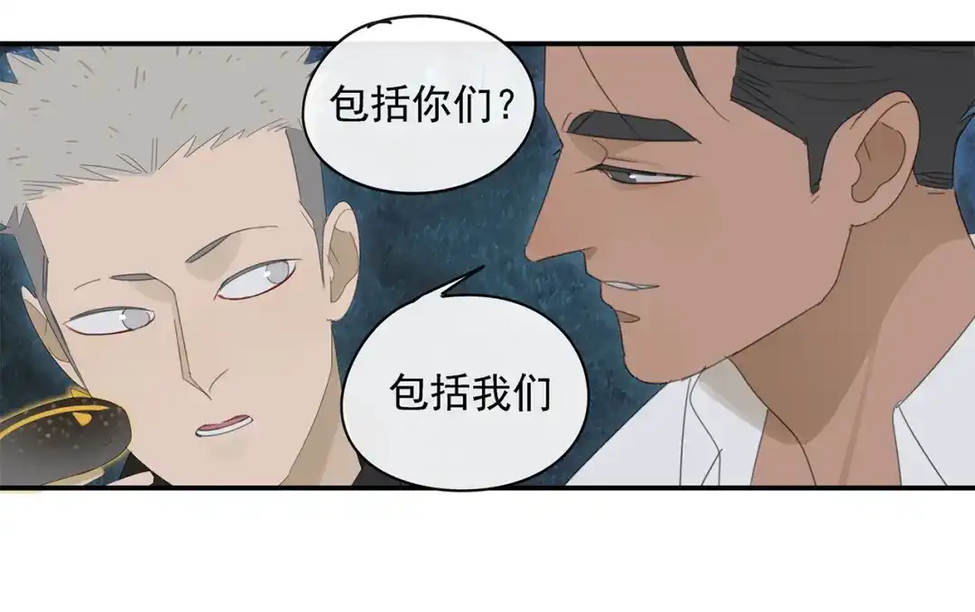 《祈求魔主的方式》第22话 到哥哥怀里来 第25页