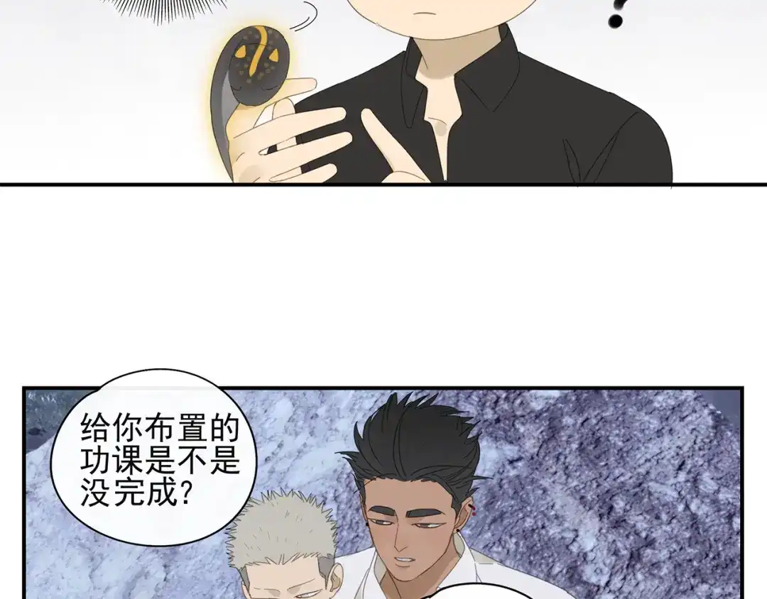 《祈求魔主的方式》第22话 到哥哥怀里来 第35页