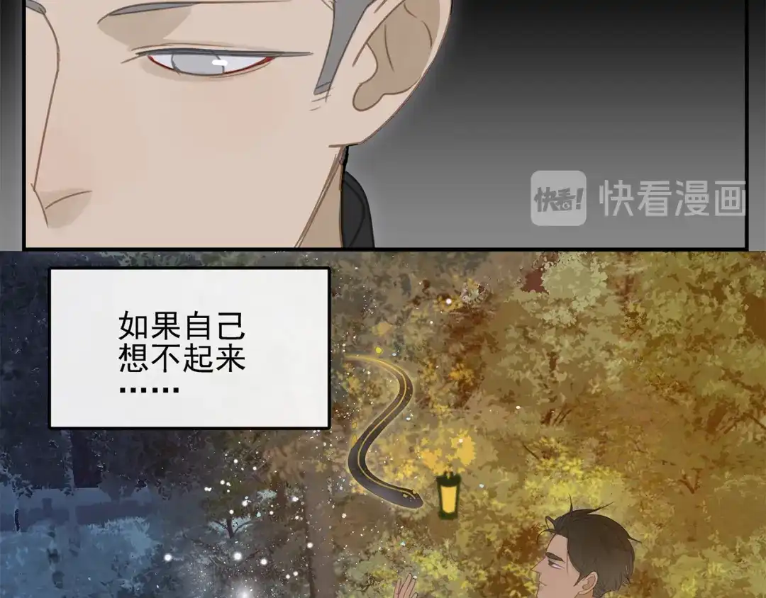 《祈求魔主的方式》第22话 到哥哥怀里来 第12页