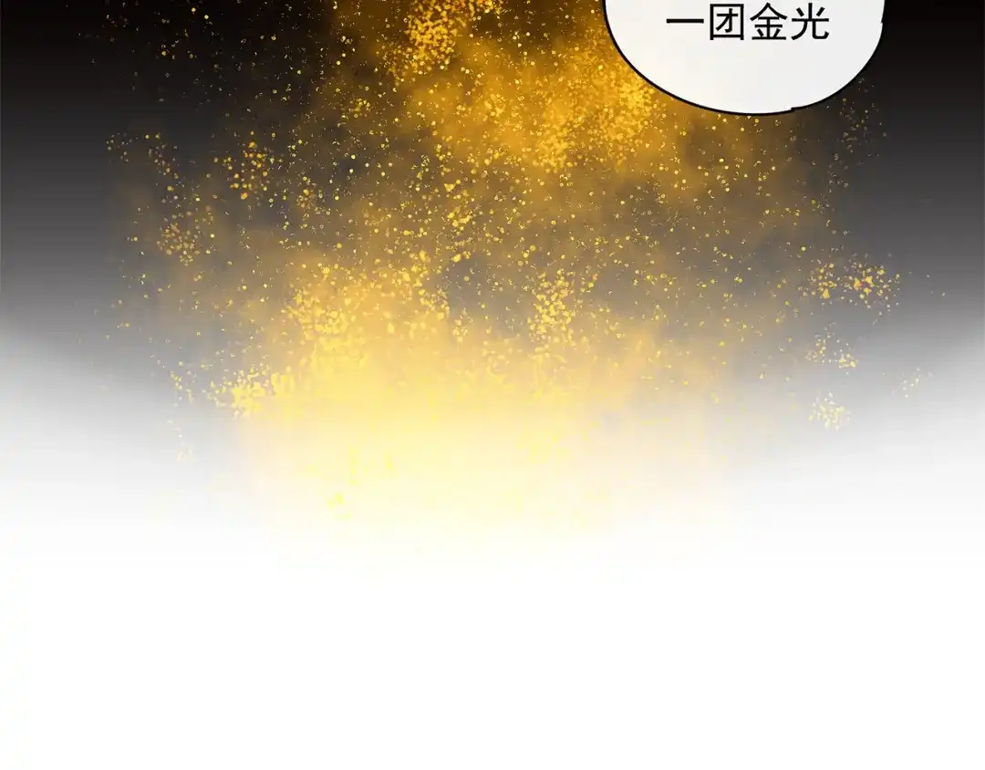 《祈求魔主的方式》第22话 到哥哥怀里来 第40页