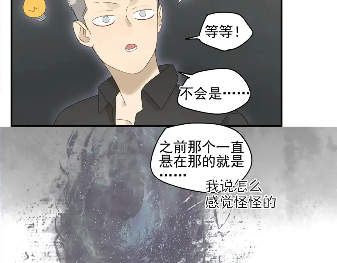 《祈求魔主的方式》第22话 到哥哥怀里来 第50页