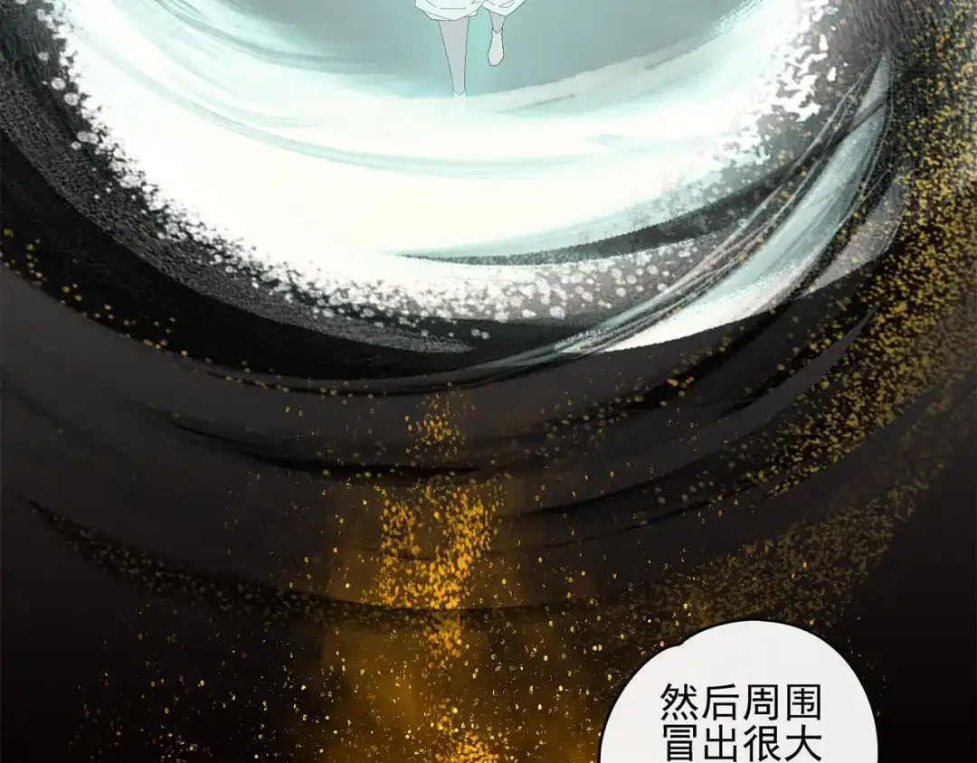 《祈求魔主的方式》第22话 到哥哥怀里来 第39页