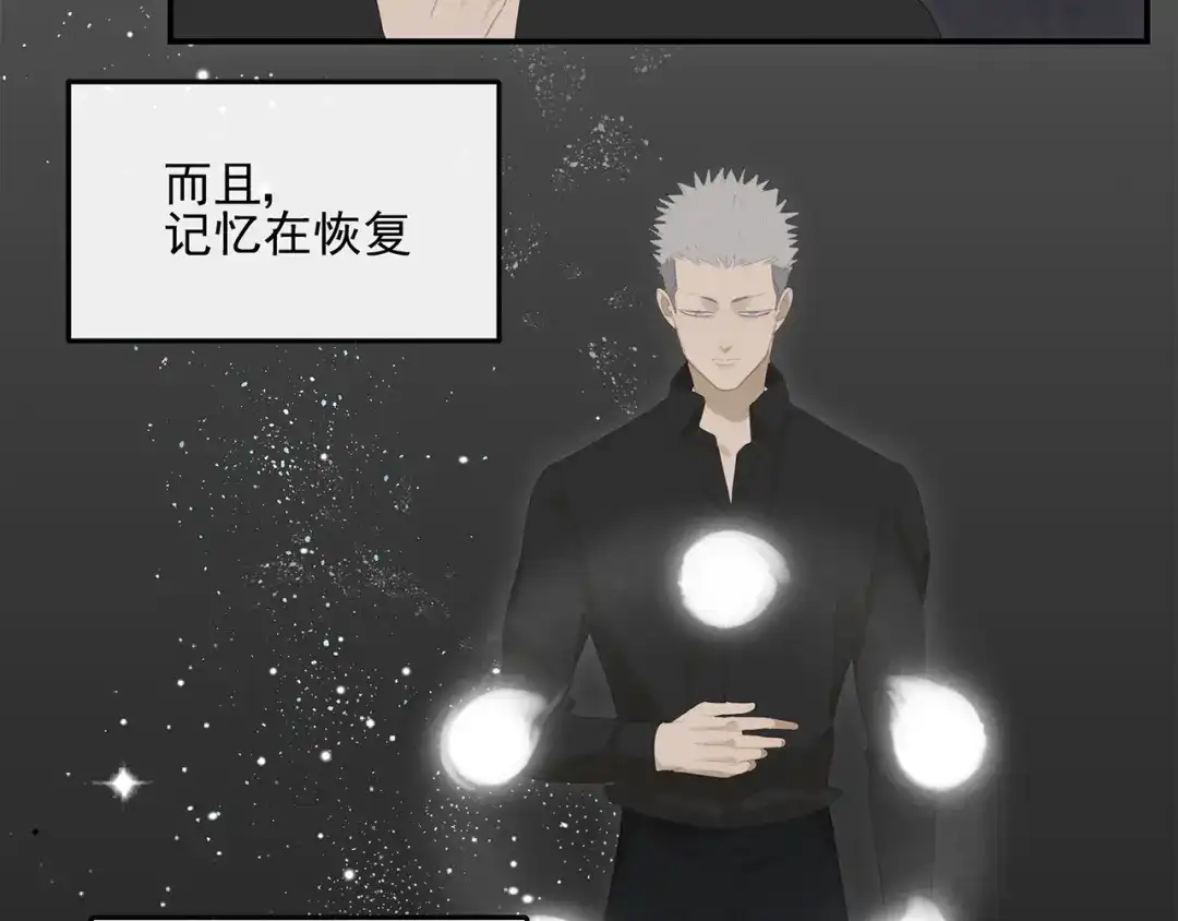《祈求魔主的方式》第22话 到哥哥怀里来 第15页