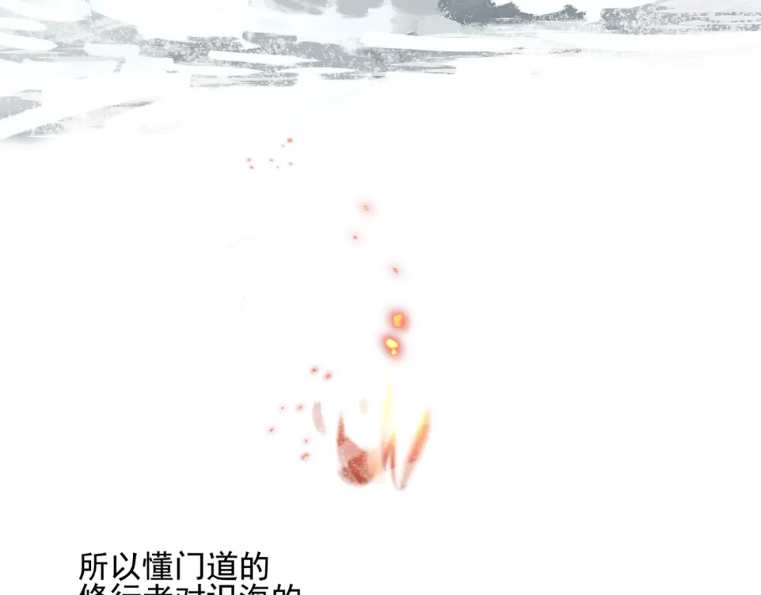 《祈求魔主的方式》第23话 特别关照 第8页