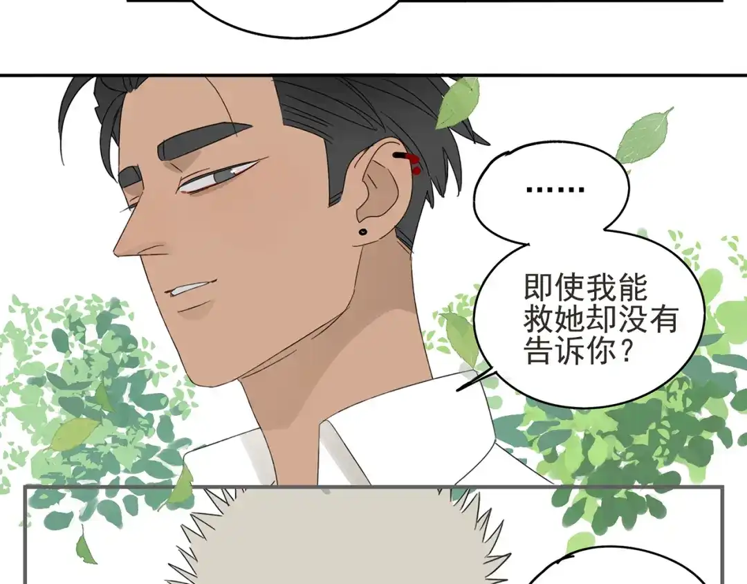 《祈求魔主的方式》第23话 特别关照 第28页