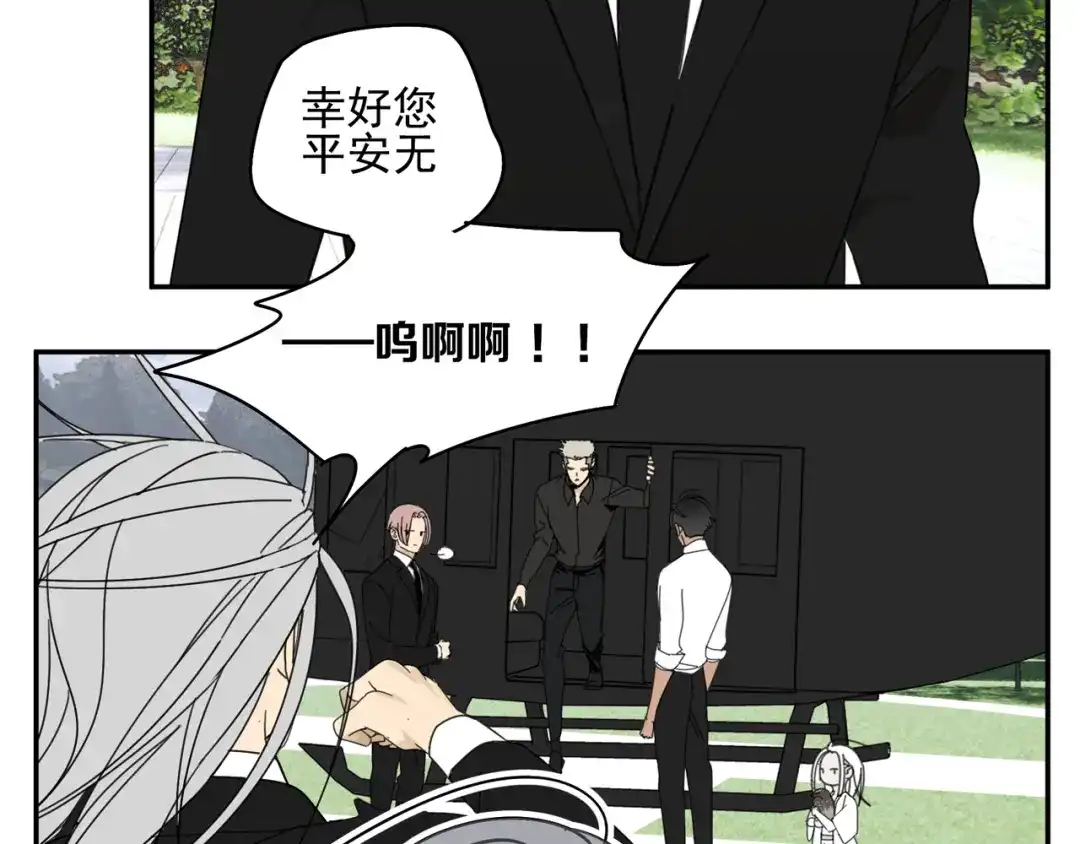 《祈求魔主的方式》第23话 特别关照 第14页