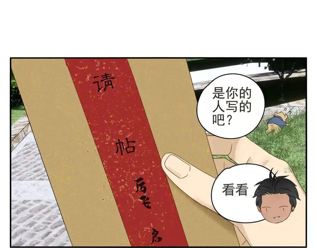 《祈求魔主的方式》第23话 特别关照 第43页