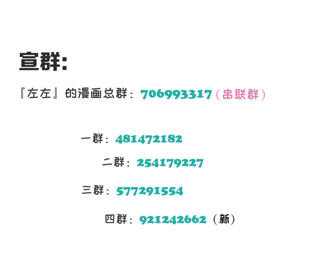 《祈求魔主的方式》第23话 特别关照 第50页