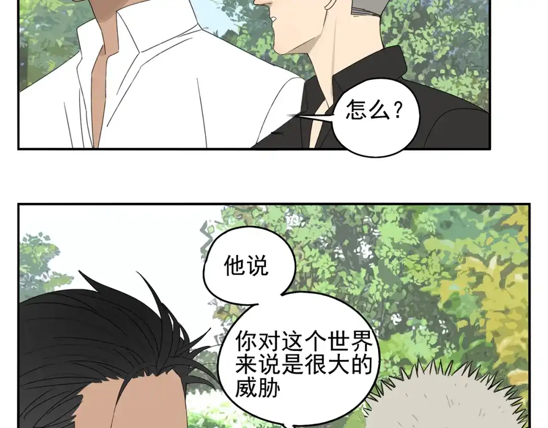 《祈求魔主的方式》第23话 特别关照 第25页