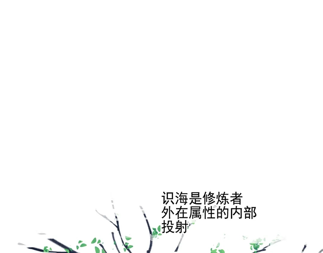 《祈求魔主的方式》第23话 特别关照 第4页
