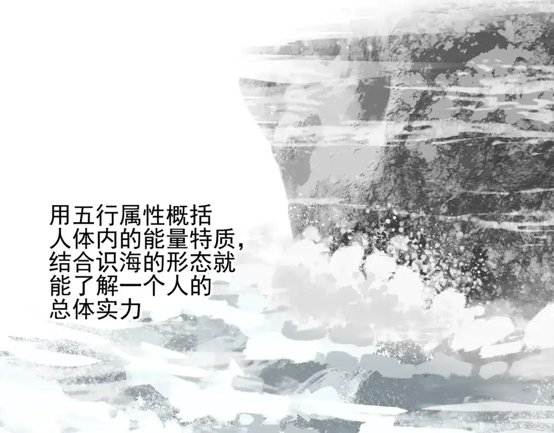 《祈求魔主的方式》第23话 特别关照 第7页