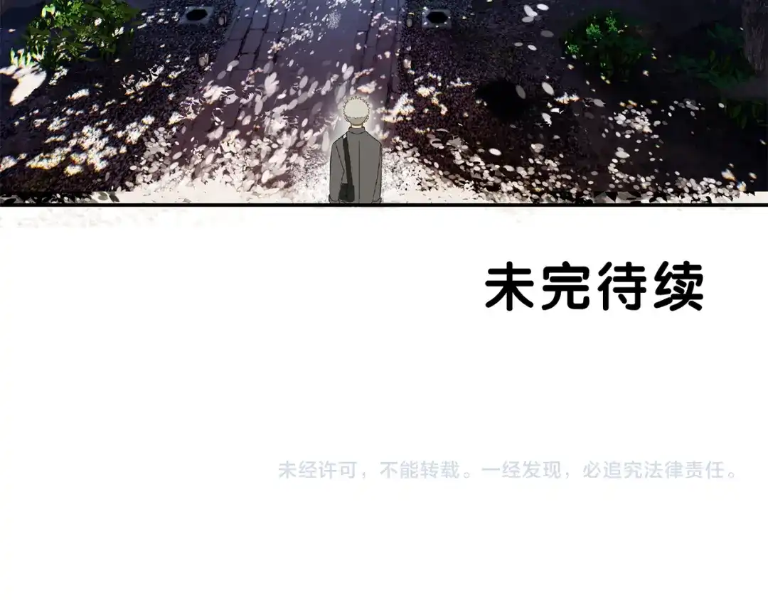 《祈求魔主的方式》第23话 特别关照 第48页