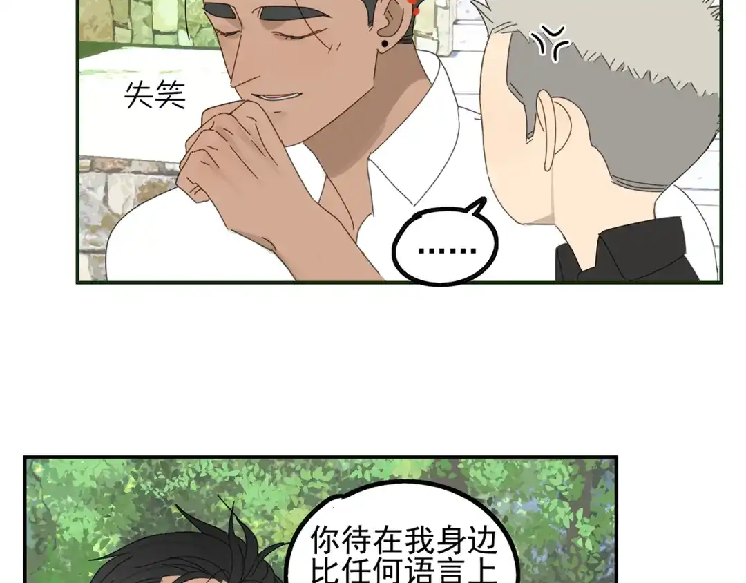 《祈求魔主的方式》第23话 特别关照 第38页