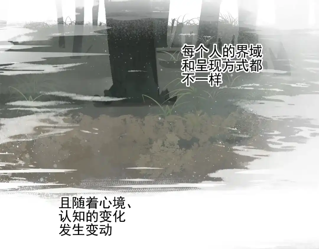 《祈求魔主的方式》第23话 特别关照 第6页