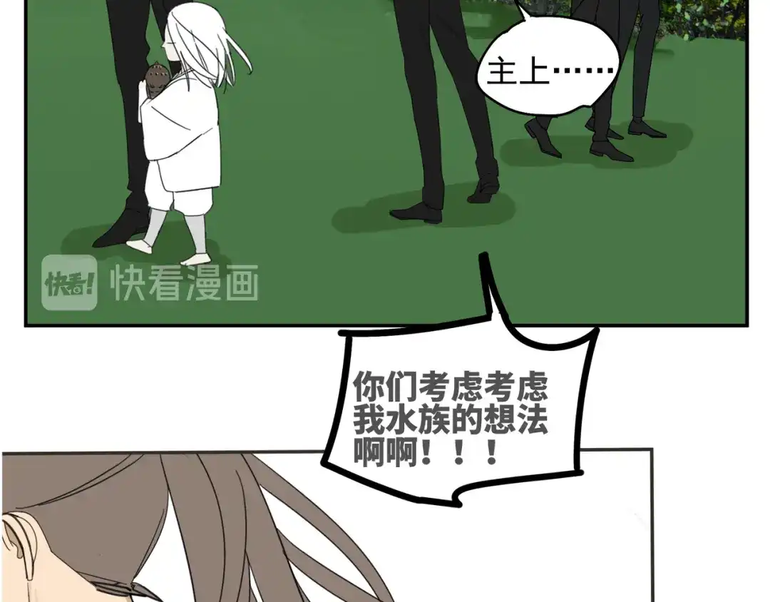 《祈求魔主的方式》第23话 特别关照 第18页