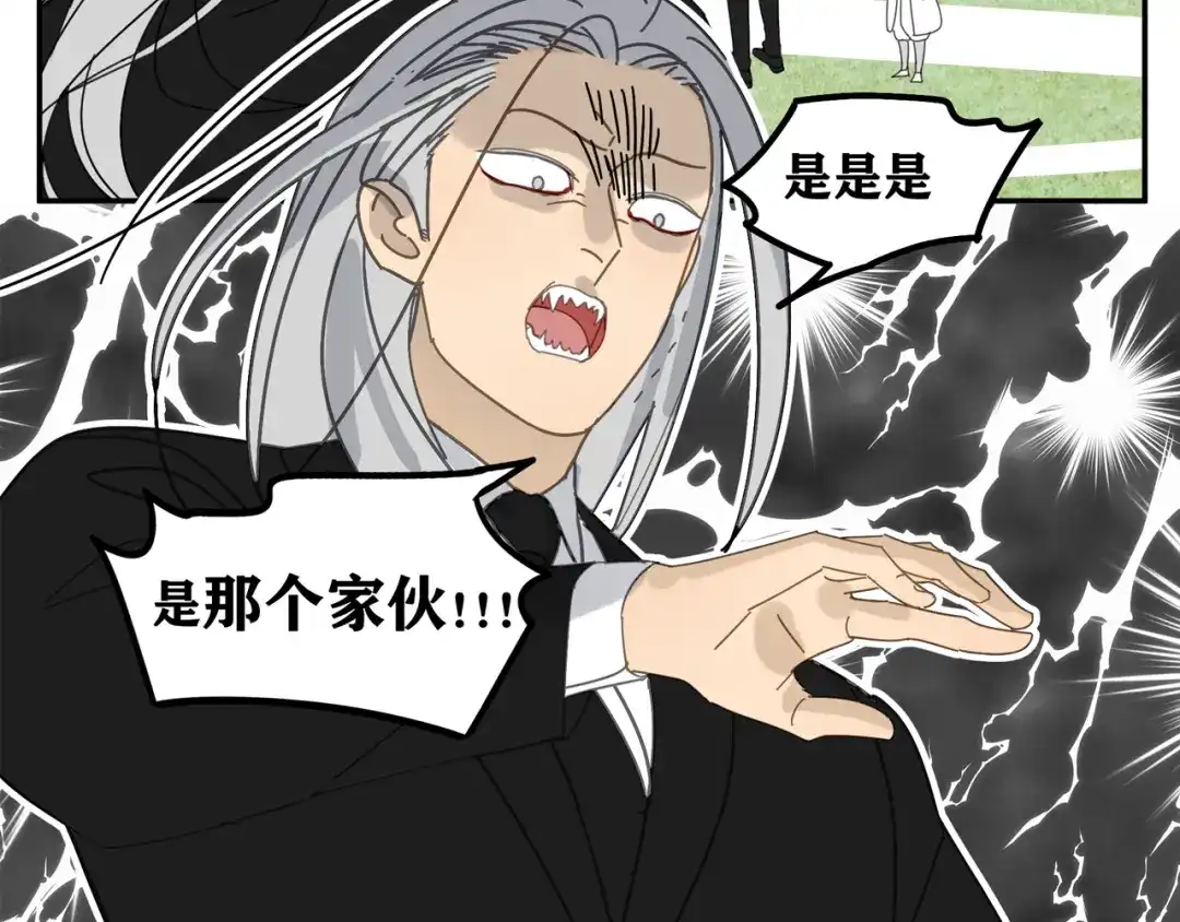 《祈求魔主的方式》第23话 特别关照 第15页