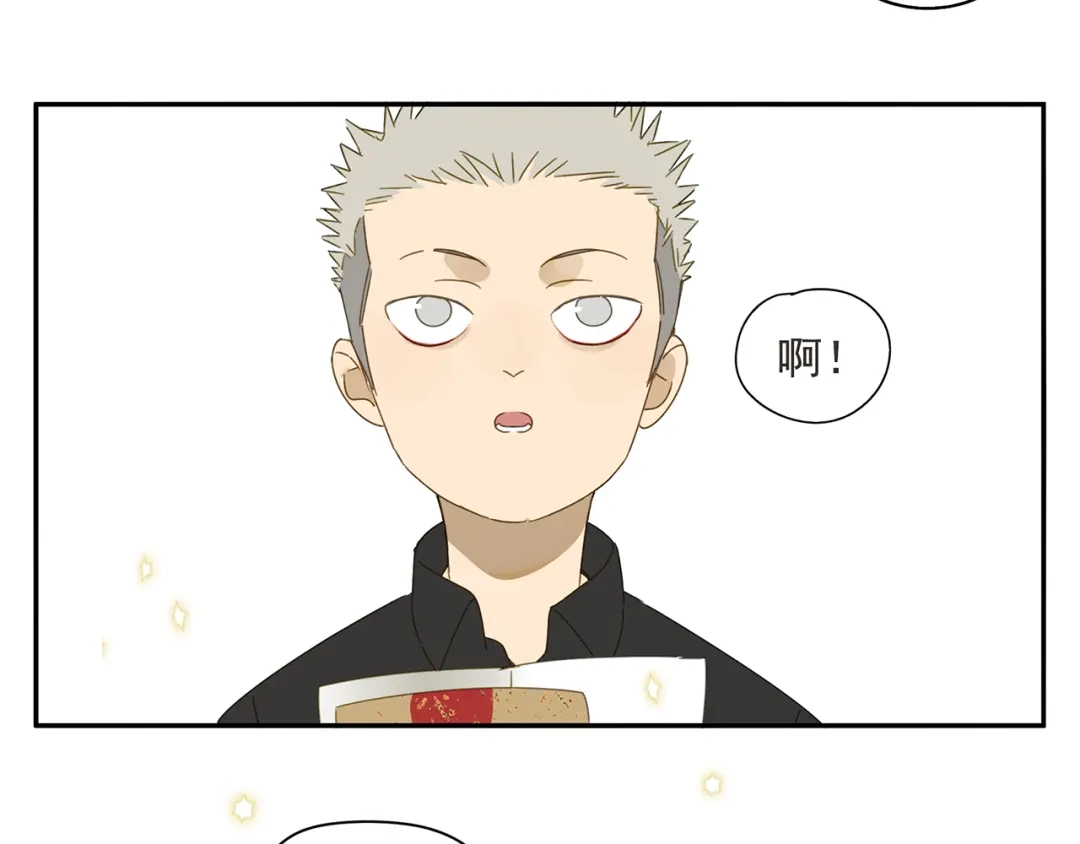 《祈求魔主的方式》第23话 特别关照 第45页