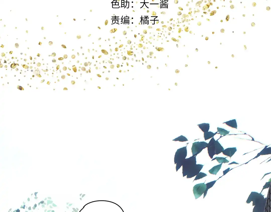 《祈求魔主的方式》第24话 修者聚会（一）  第13页