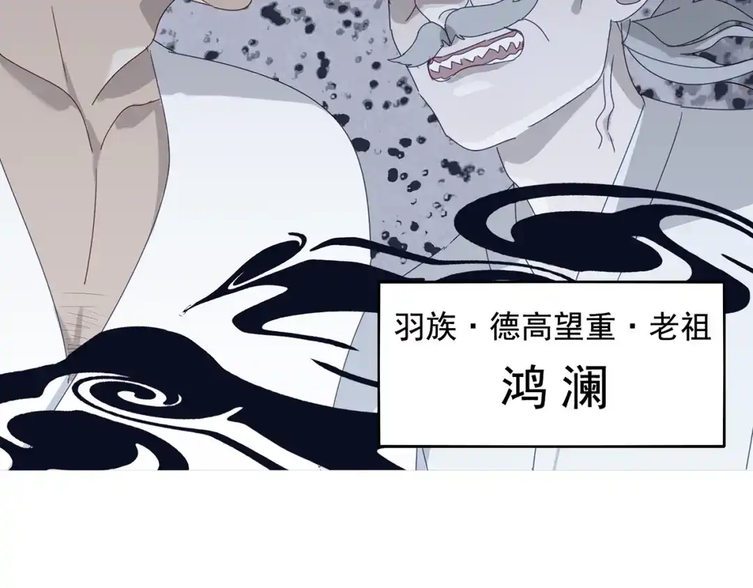 《祈求魔主的方式》第24话 修者聚会（一）  第44页