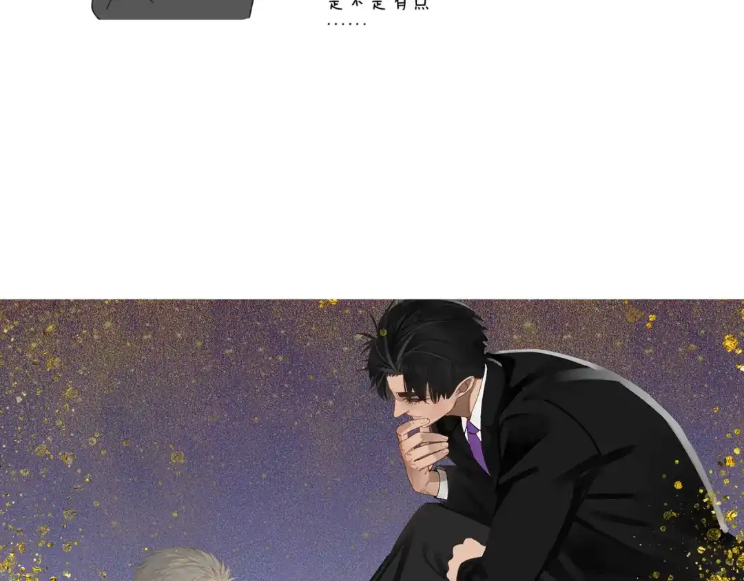 《祈求魔主的方式》第24话 修者聚会（一）  第10页