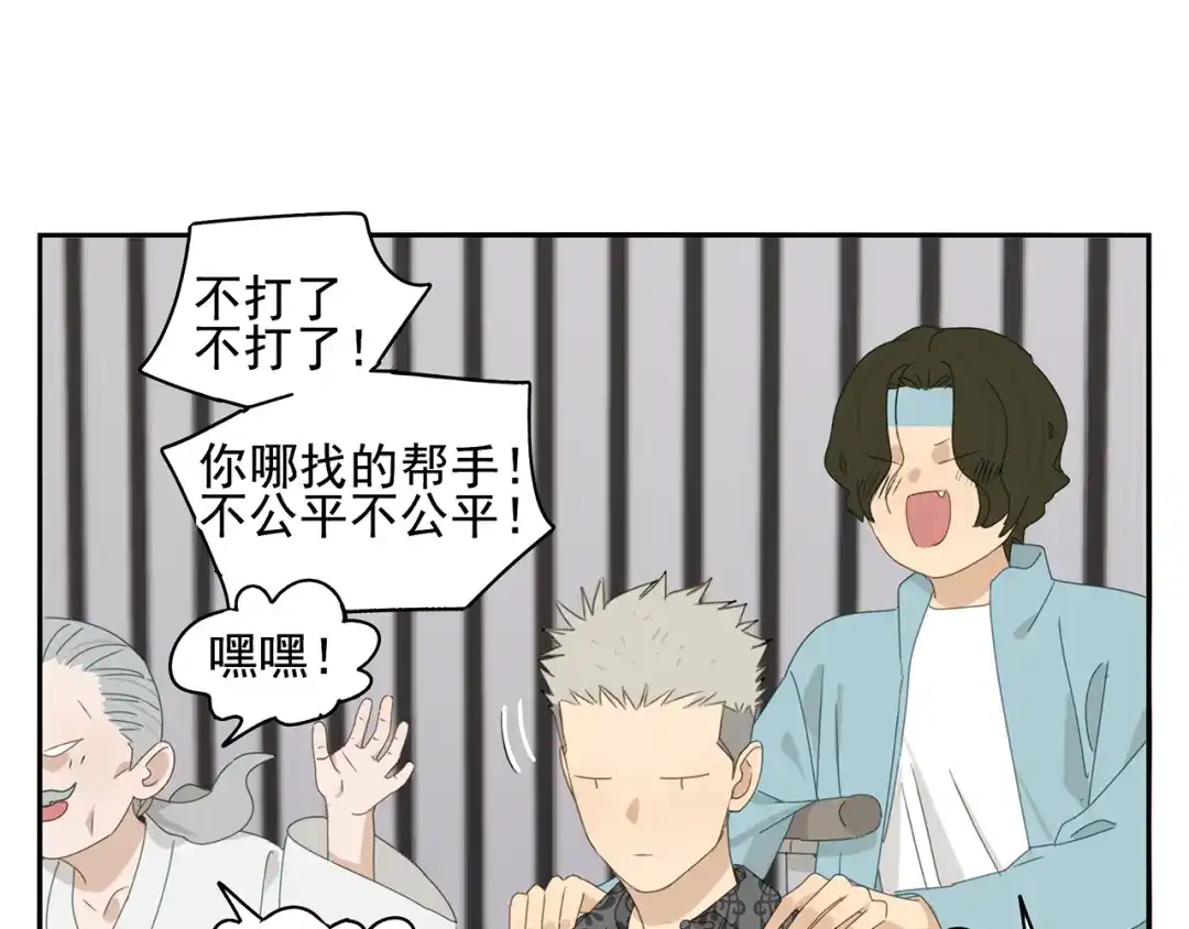 《祈求魔主的方式》第24话 修者聚会（一）  第40页