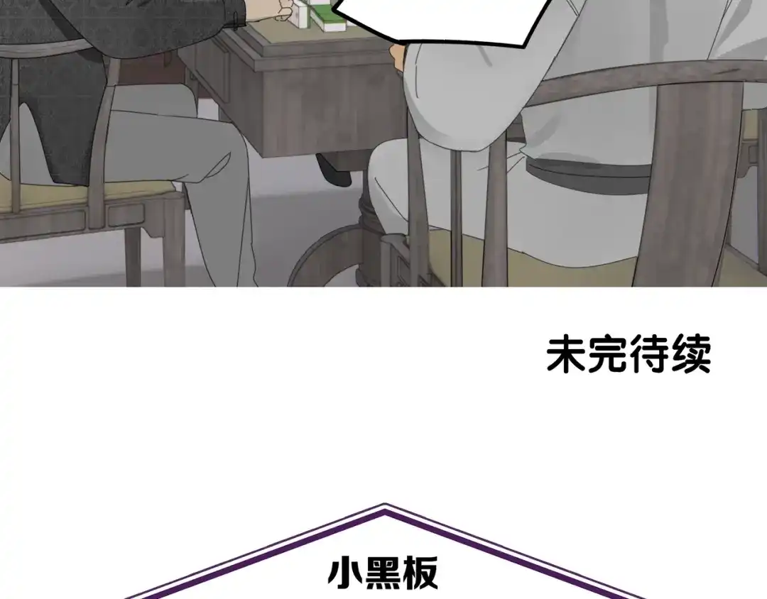 《祈求魔主的方式》第24话 修者聚会（一）  第63页