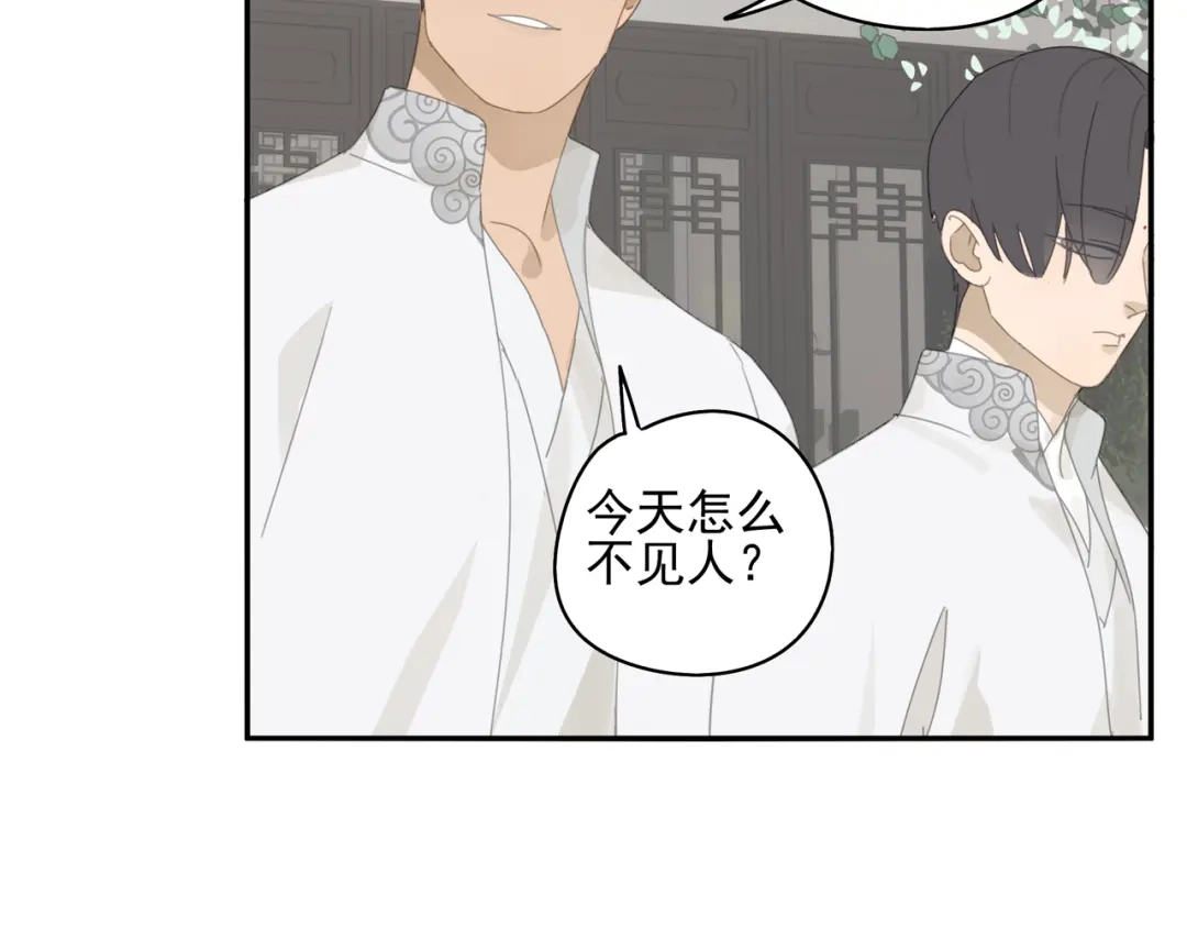 《祈求魔主的方式》第24话 修者聚会（一）  第34页