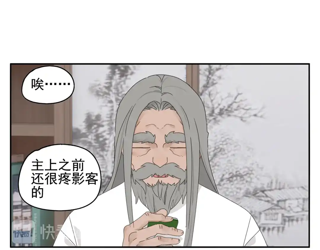 《祈求魔主的方式》第24话 修者聚会（一）  第53页