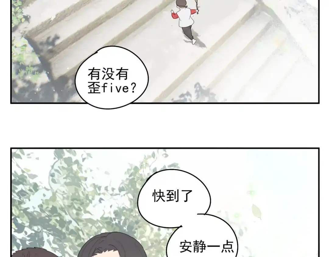 《祈求魔主的方式》第24话 修者聚会（一）  第25页