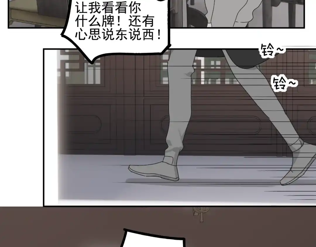 《祈求魔主的方式》第24话 修者聚会（一）  第61页