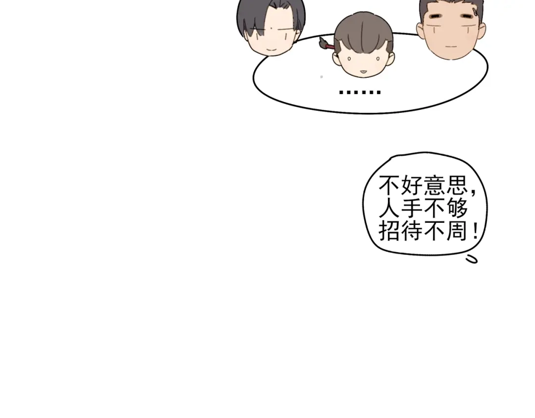 《祈求魔主的方式》第24话 修者聚会（一）  第31页