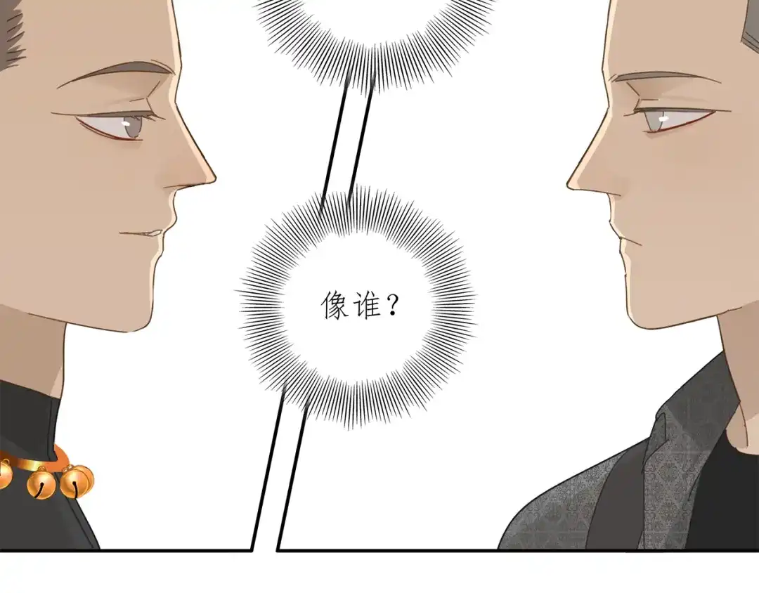 《祈求魔主的方式》第25话 修者聚会（二） 第26页