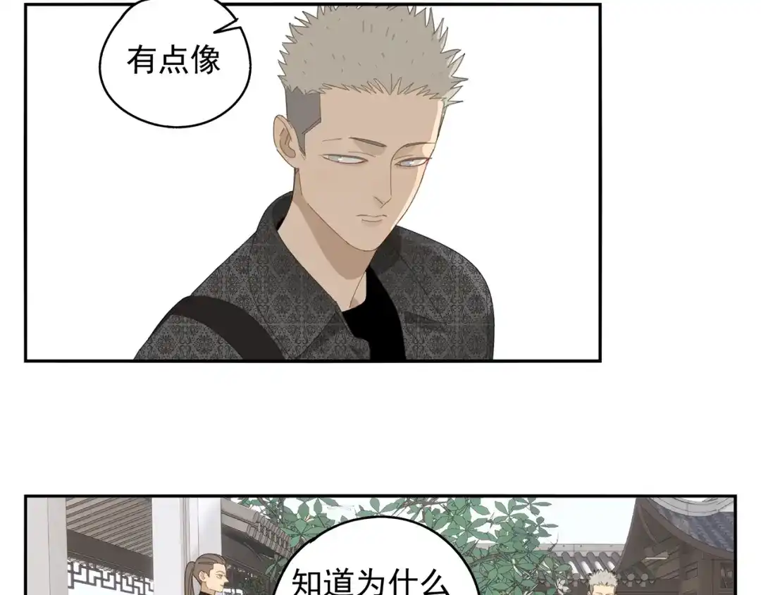 《祈求魔主的方式》第25话 修者聚会（二） 第24页