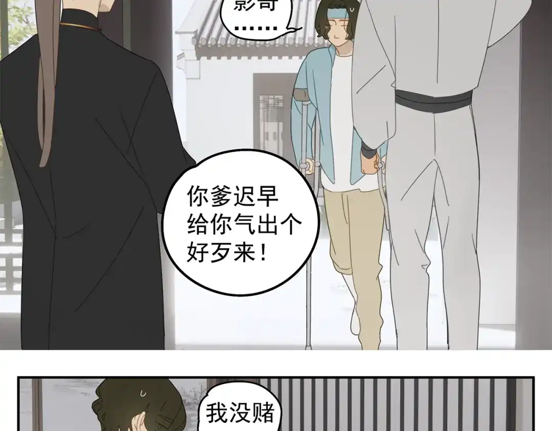 《祈求魔主的方式》第25话 修者聚会（二） 第7页