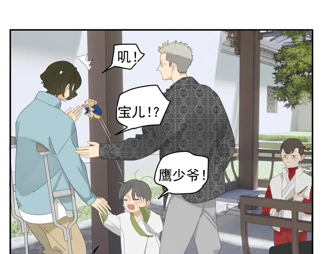 《祈求魔主的方式》第25话 修者聚会（二） 第61页