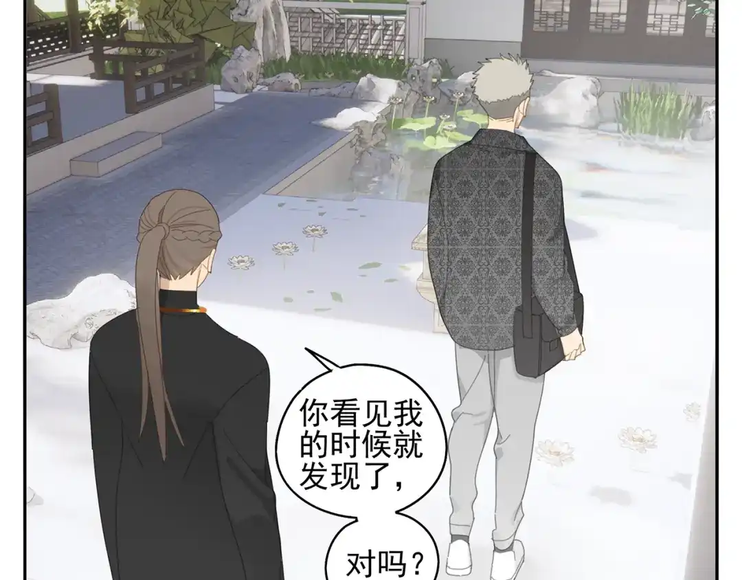 《祈求魔主的方式》第25话 修者聚会（二） 第22页
