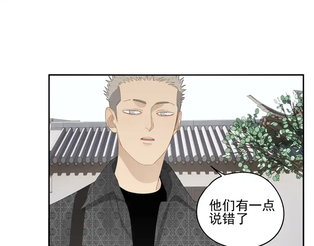 《祈求魔主的方式》第25话 修者聚会（二） 第27页