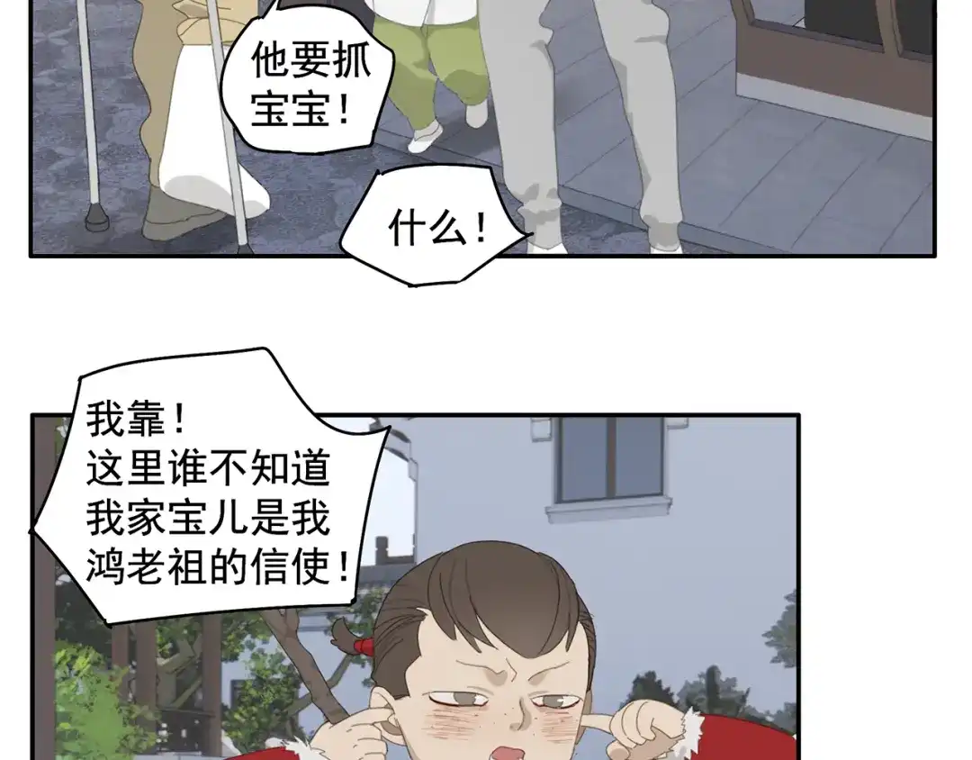 《祈求魔主的方式》第25话 修者聚会（二） 第62页