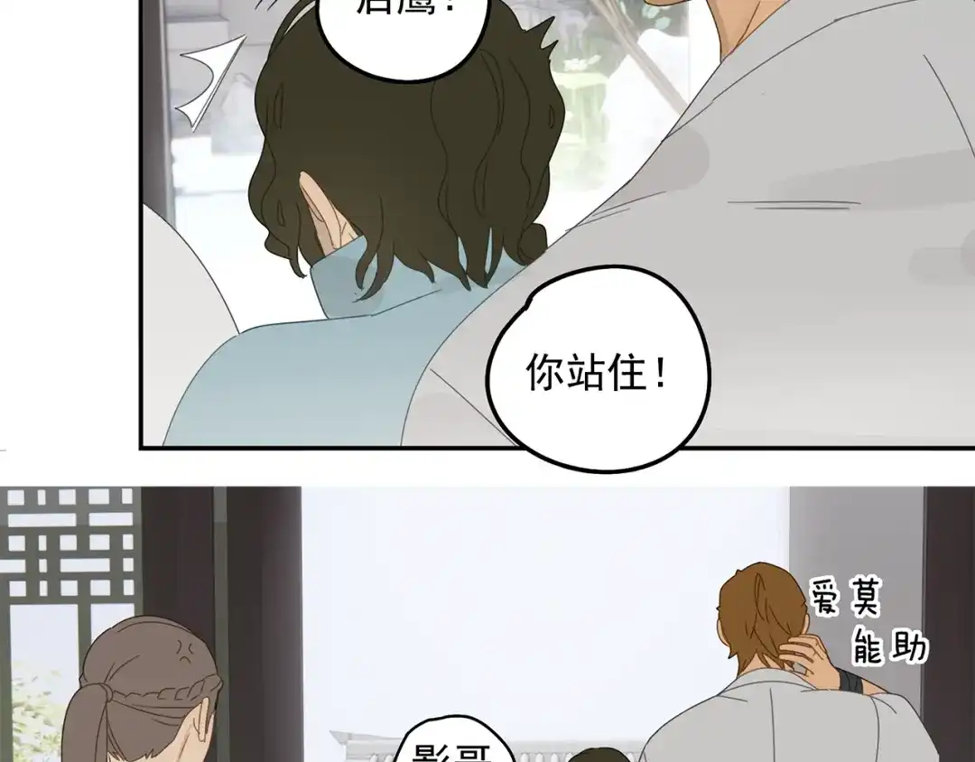 《祈求魔主的方式》第25话 修者聚会（二） 第6页