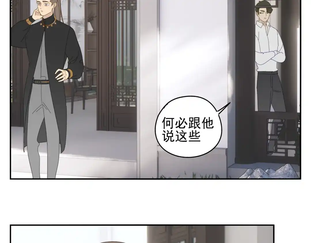《祈求魔主的方式》第25话 修者聚会（二） 第34页