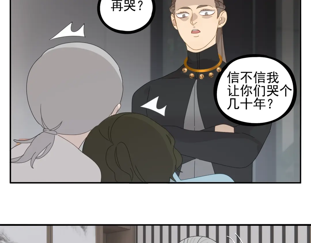 《祈求魔主的方式》第25话 修者聚会（二） 第14页