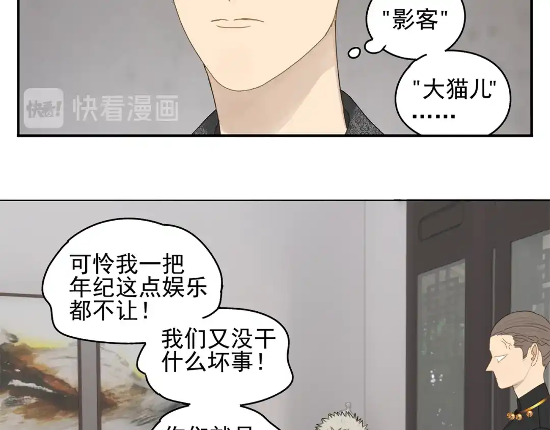 《祈求魔主的方式》第25话 修者聚会（二） 第12页