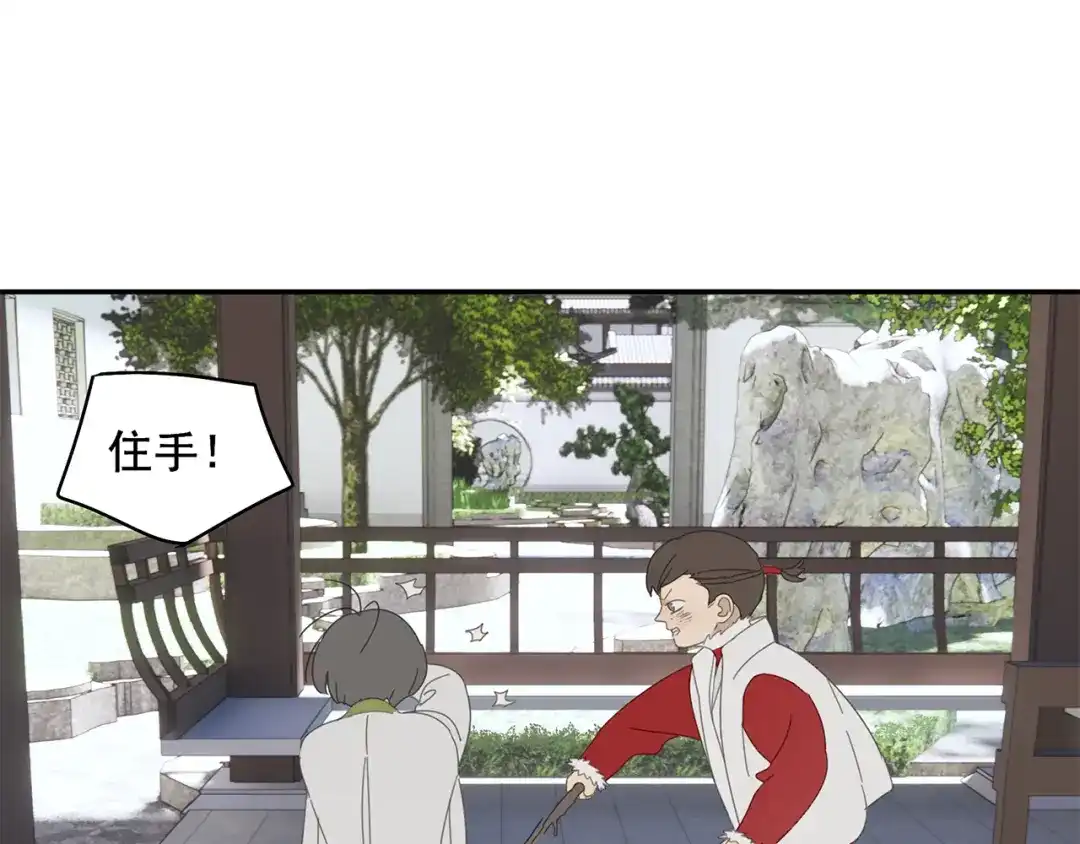 《祈求魔主的方式》第25话 修者聚会（二） 第58页