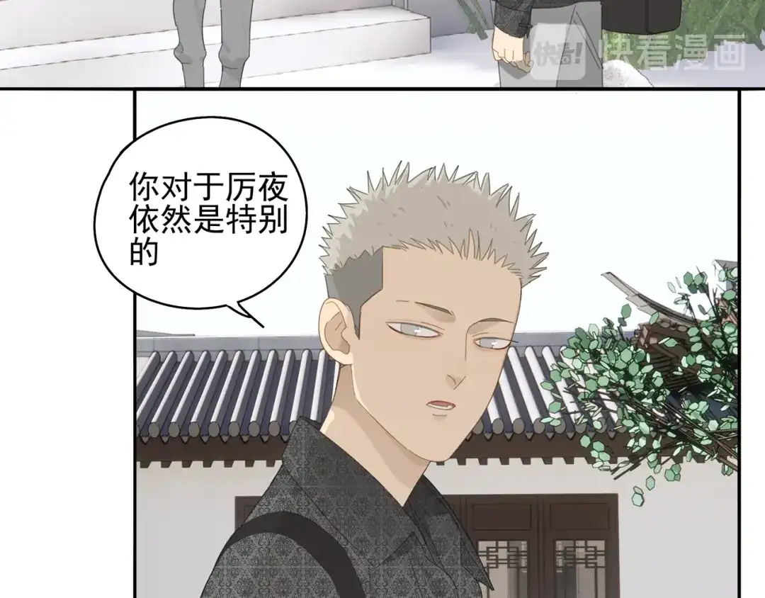 《祈求魔主的方式》第25话 修者聚会（二） 第30页