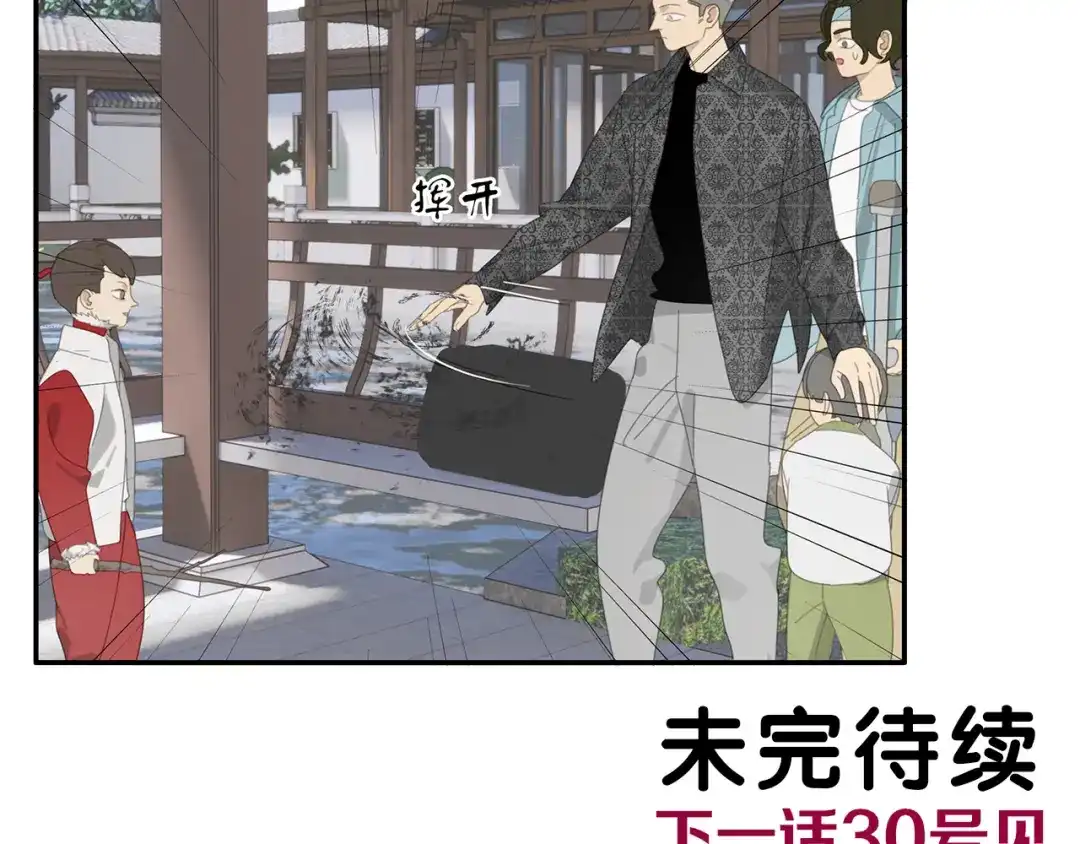 《祈求魔主的方式》第25话 修者聚会（二） 第68页
