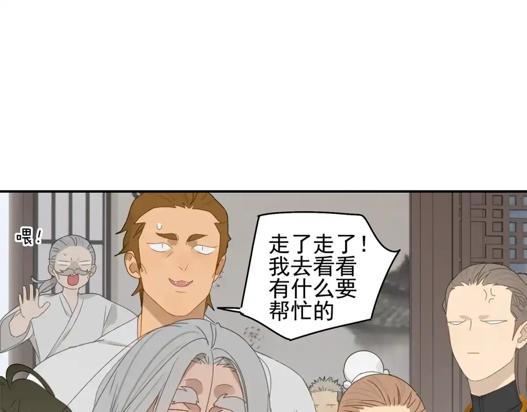 《祈求魔主的方式》第25话 修者聚会（二） 第4页