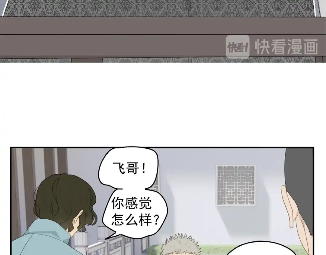 《祈求魔主的方式》第26话 修者聚会（三）争执 第22页