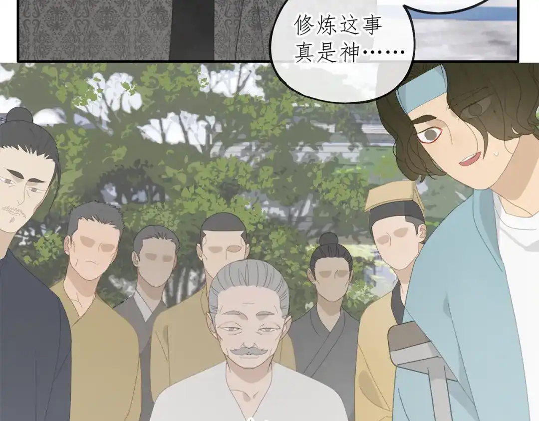 《祈求魔主的方式》第26话 修者聚会（三）争执 第20页