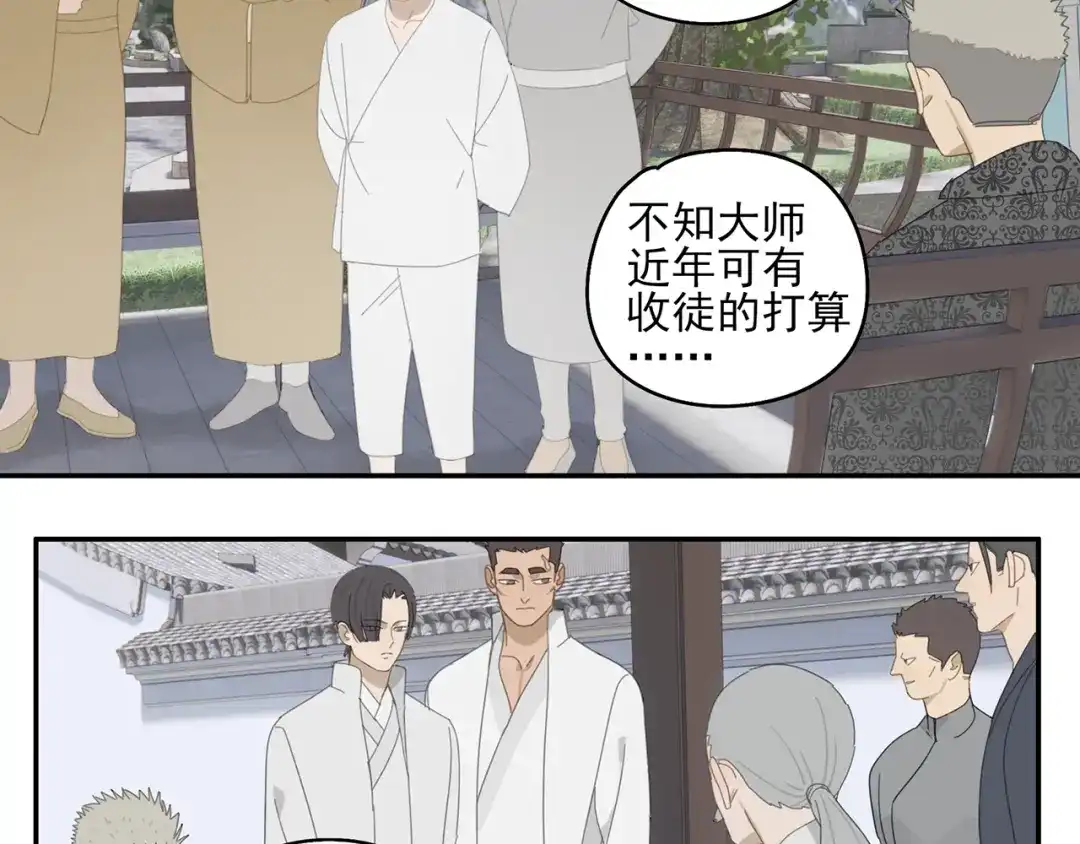 《祈求魔主的方式》第26话 修者聚会（三）争执 第35页