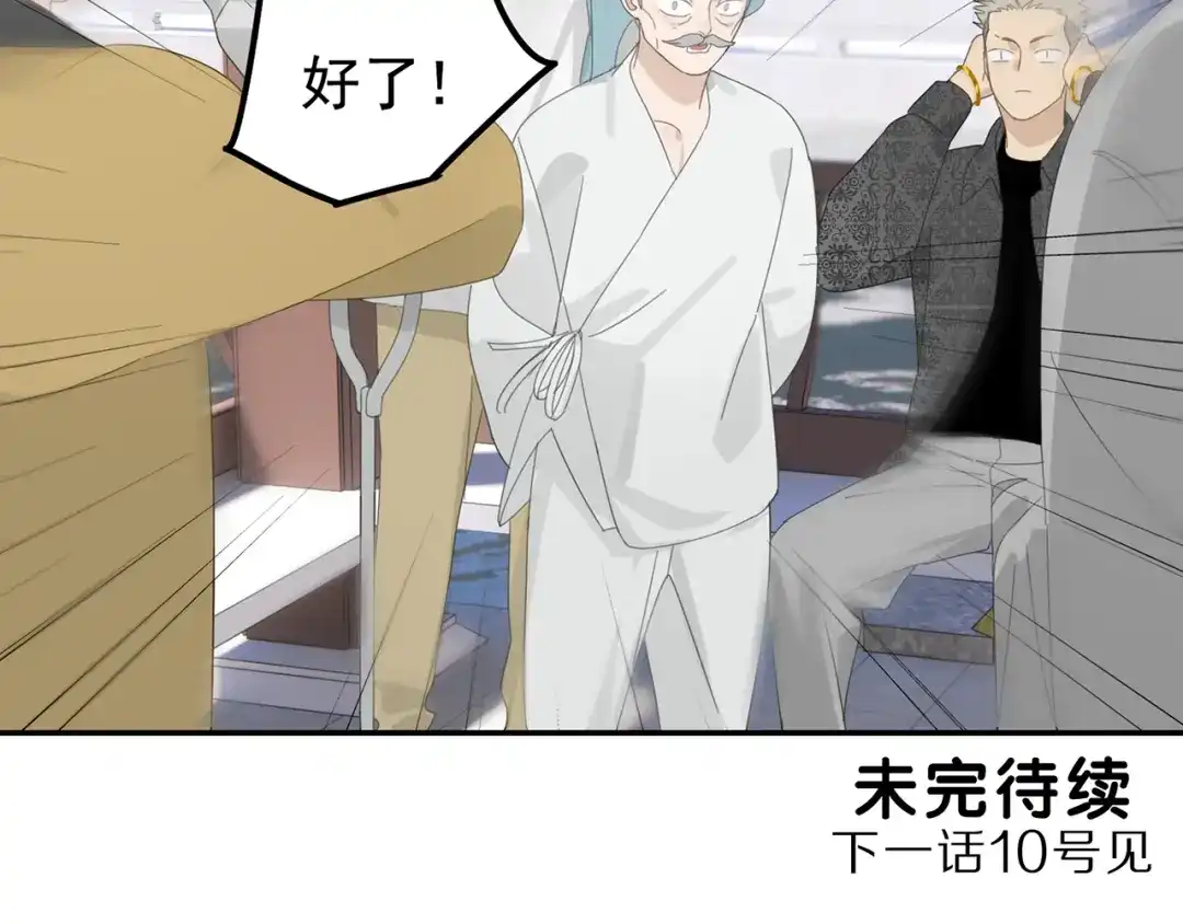 《祈求魔主的方式》第26话 修者聚会（三）争执 第48页
